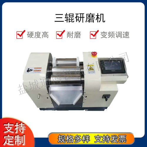 适用高粘度物料研磨与分散260型405型三辊研磨机