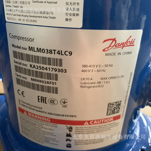 丹佛斯全封闭压缩机  涡旋冷冻压缩机MLZ030T4LC9冷冻制冷机组