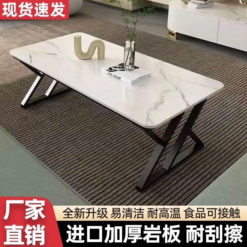 岩板网红长方形小户型家用茶几