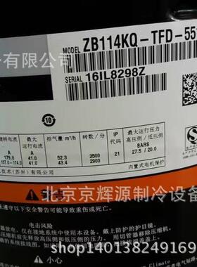 谷轮制冷压缩机ZB114KQE-TFD-551冷冻保鲜制冷机组冷库压缩机