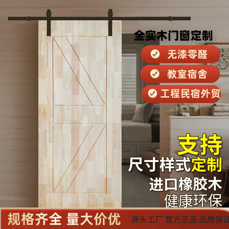中北欧谷仓门实木隐形移门