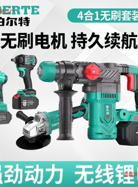 【7809人收藏】伯尔特五件套无刷充电式电锤电镐两用工业冲击电钻