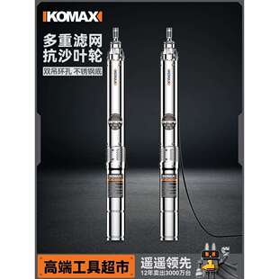 深井水泵潜水泵家用不锈钢小型螺杆深水泵深井泵220V高扬程抽水泵