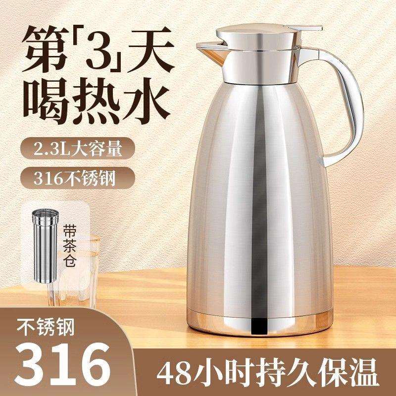 法国316不锈钢家用大容量按压式保温壶保暖水壶