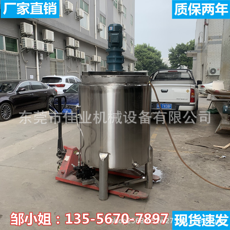 电加热不锈钢液体搅拌罐 单层搅拌配抽液泵 东莞厂家直销