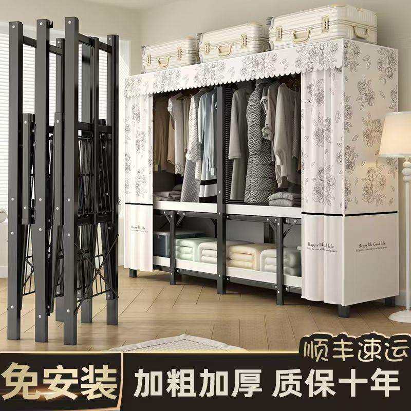 折叠衣柜免安装简易家用卧室钢架加粗钢管加厚出租房耐用衣架包邮