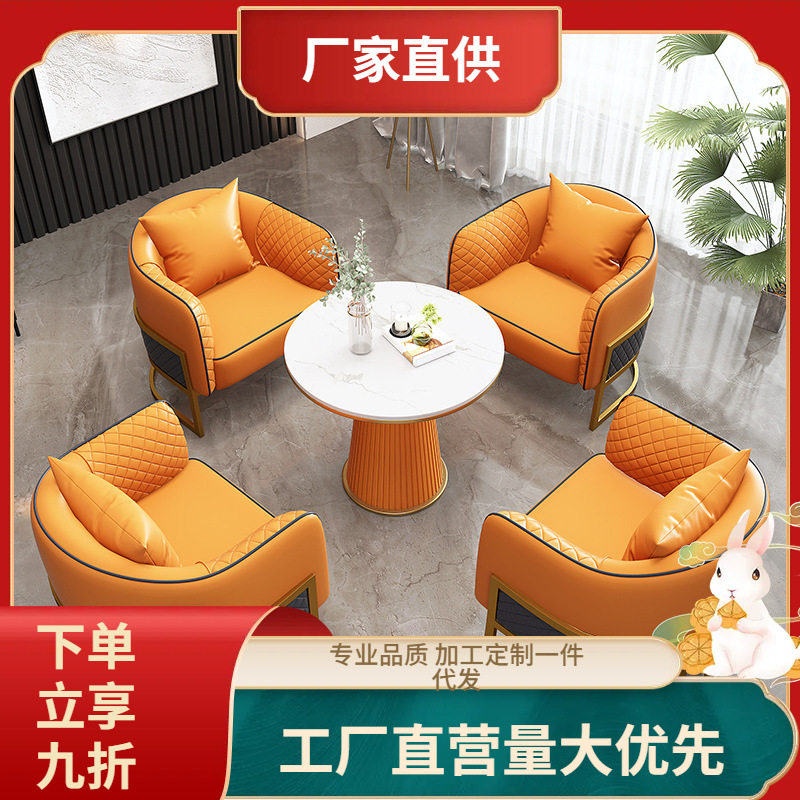 北欧轻奢洽谈沙发桌椅组合售楼部接待一桌四椅简约现代皮艺沙发椅