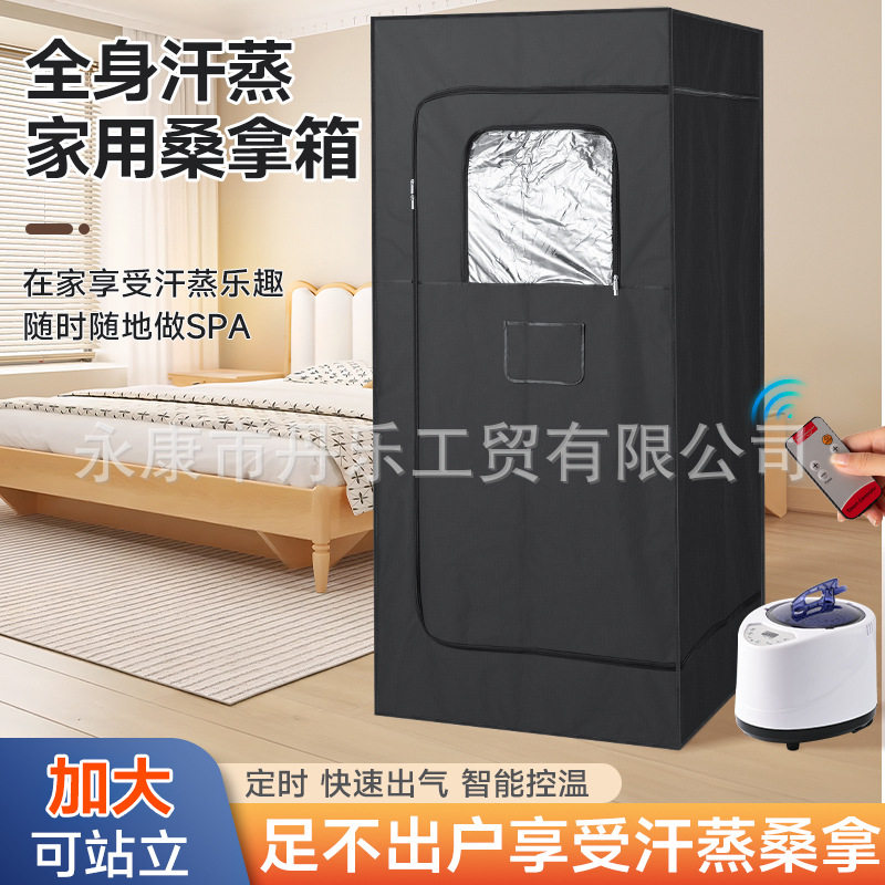 跨境四边形全身汗蒸箱支架款便携式蒸汽机浴箱可折叠桑拿熏蒸箱