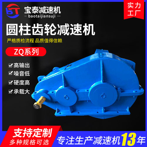 圆柱齿轮减速机厂家直销各类减速机ZQ系列/ZD系列/DCY系列/ZSY