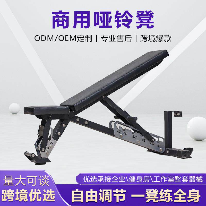 热销款多功能可调节哑铃凳商用家用可折叠多档位飞鸟卧推凳