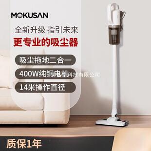 MOKUSAN有线吸尘器家用大吸力大功率吸拖一体机手持扫吸擦二合一