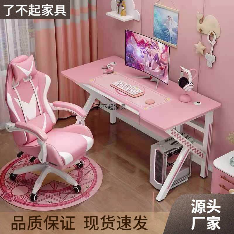 粉色可爱电竞桌双人台式电脑桌桌椅套装女生直播桌子主播电竞椅子