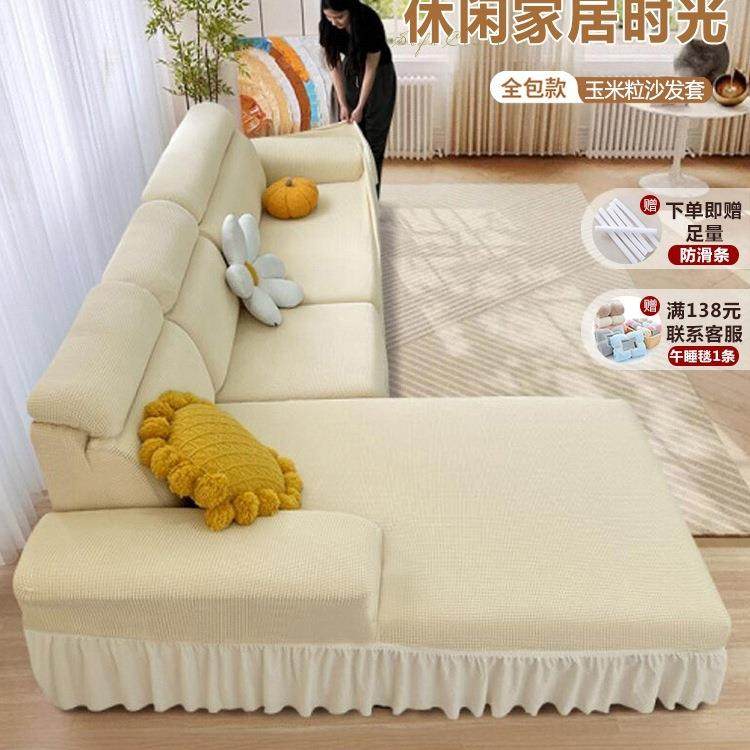 新款沙发套罩全包卍能套四季通用防猫抓老式三位一贵妃沙发保护套