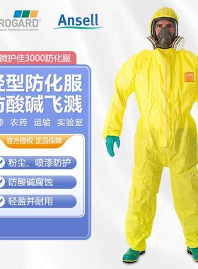 安思尔微护佳MC3000防护服多层复合膜防静电耐酸碱双袖防化服劳保