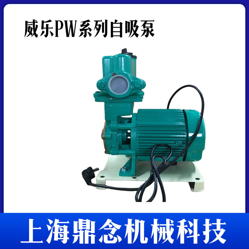 德国威乐旋涡泵PWN-163EH太阳能冷热水酒店自动大流量抽水增压泵