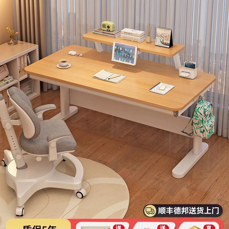 小学生升降实木洞洞板学习桌