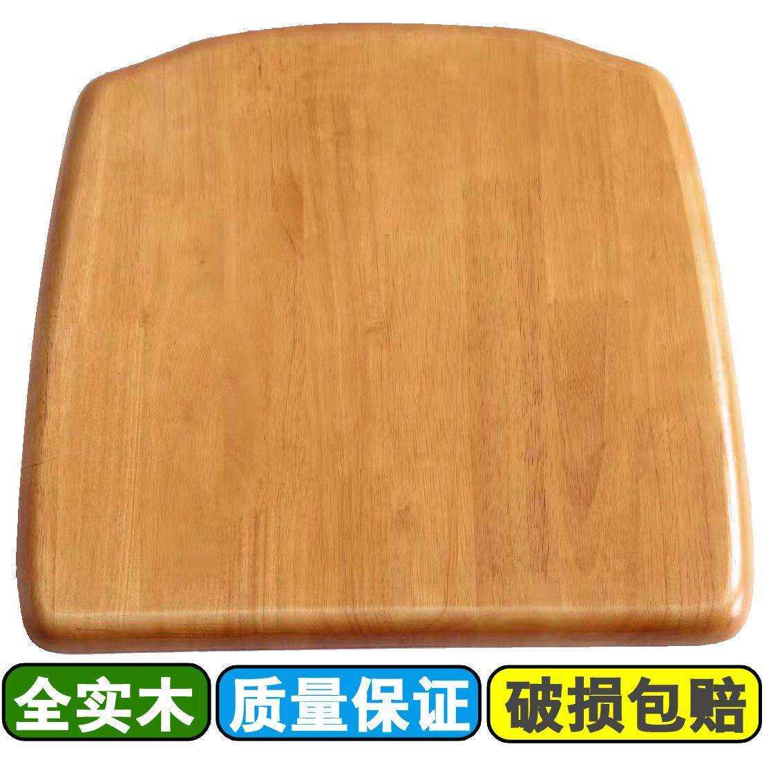 实木椅子面板坐板椅子配件单独餐桌凳子座板办公坐垫硬面更换