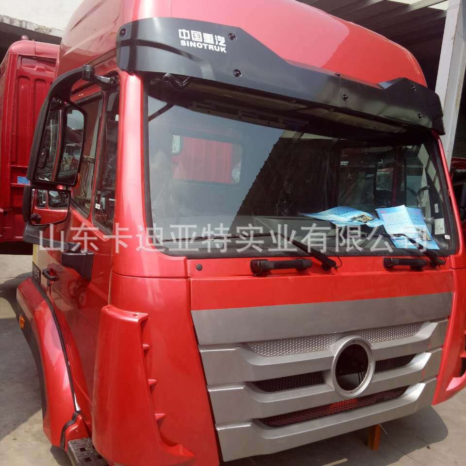 适用于豪沃TX驾驶室壳 豪翰N7G高顶驾驶室总成 豪瀚J5驾驶室壳子