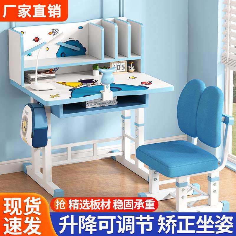 儿童学习桌小学生家用书桌写字桌新款可升降组合小孩课桌椅子套装