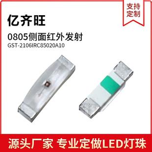 贴片0805红外侧面0805发射管850nm发射管940nm0802红外发射管