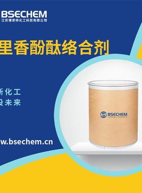 百里香酚酞络合剂合成材料中间体62698-55-9