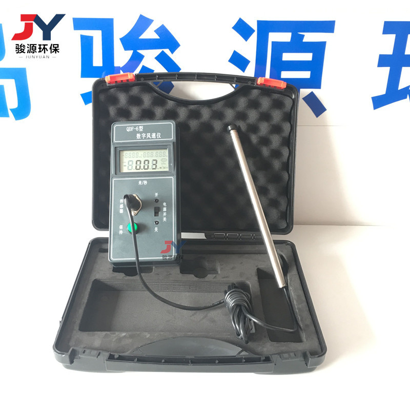 青岛骏源源头厂家QDF-6型热球式数显风速仪风速计风量计