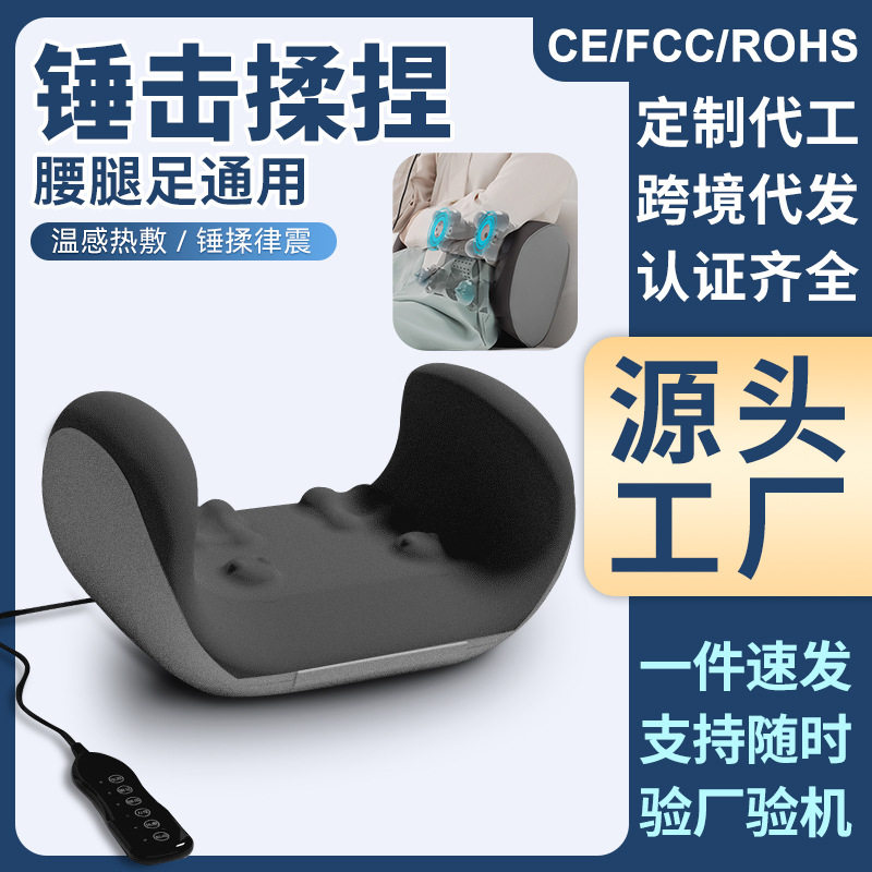 跨境仿人手锤击揉捏腰部按摩器腿足放松按摩车载多功能按摩靠垫