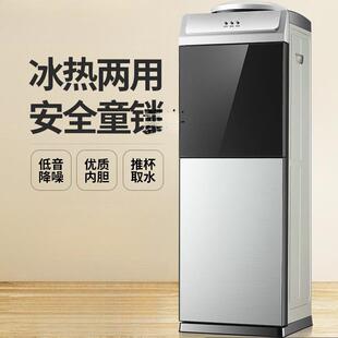 饮水机立式家用台式小型全自动办公室智能桶装水制冷制热立体式