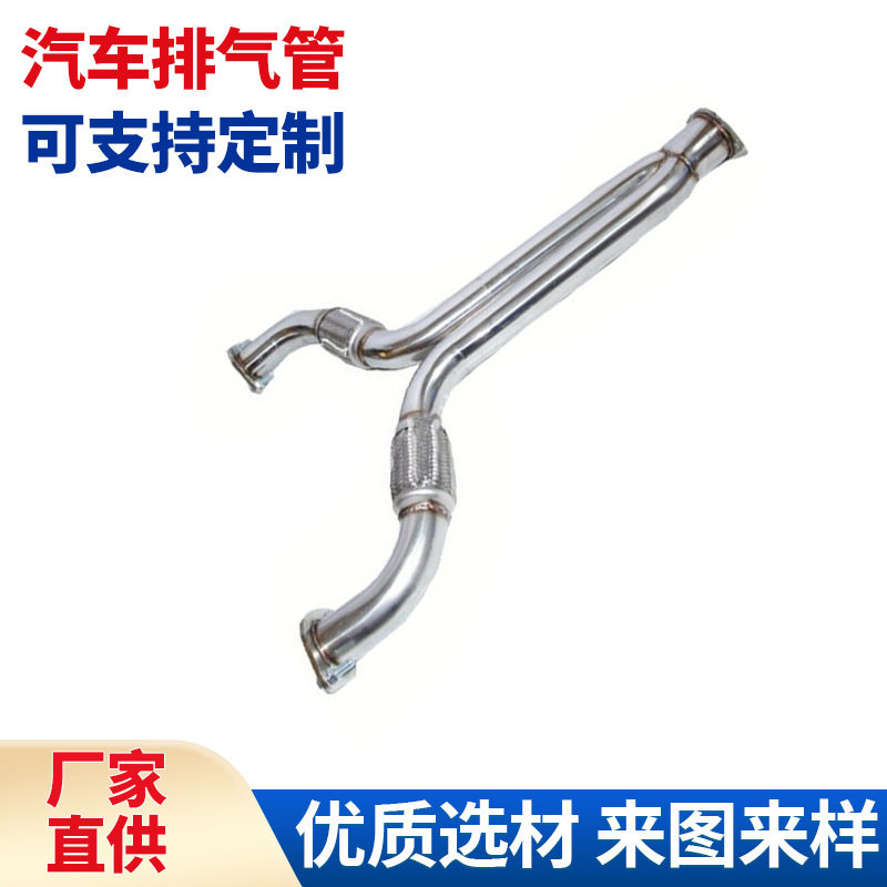 现货批发适用于03-06年日*产350Z2DVQ35DEV63.5LDOHC汽车排气管