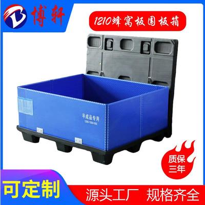 博轩1210可折叠围板箱汽车零部件塑料周转箱