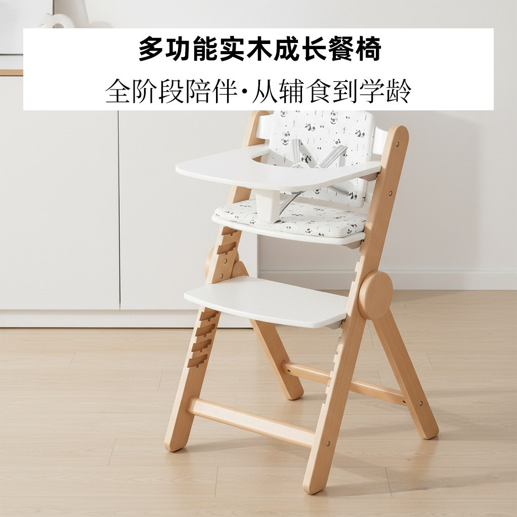 加固实木宝宝餐椅可调节成长椅婴儿餐椅熊猫图案儿童餐椅安全餐椅