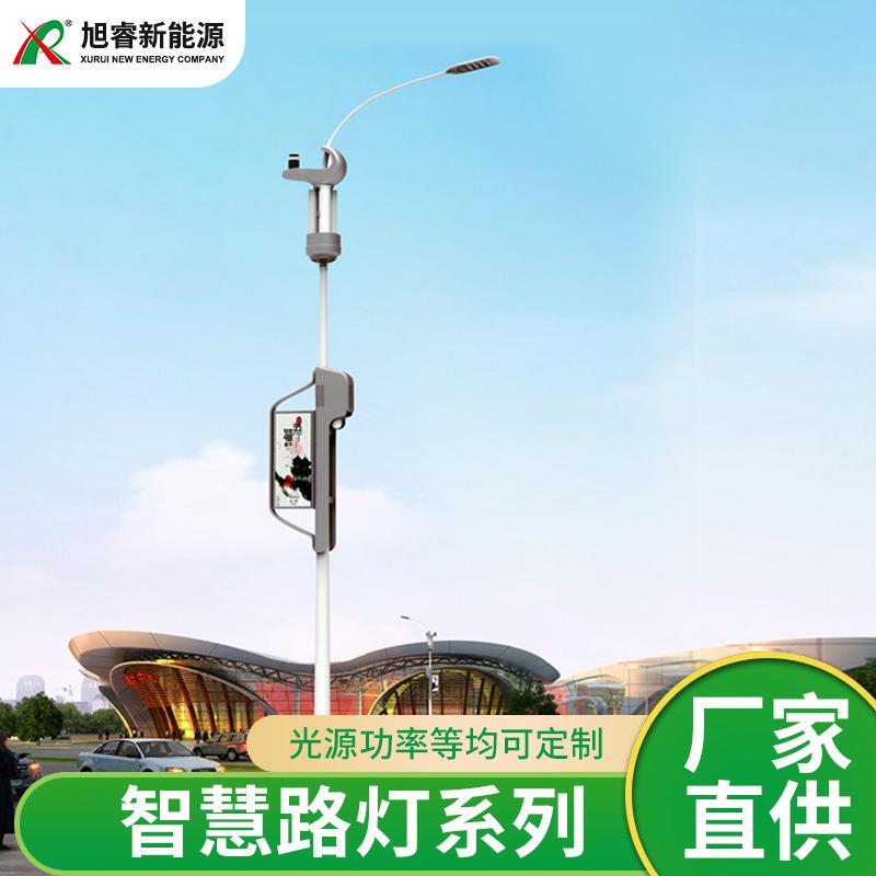 户外太阳能智慧路灯多功能智能一体化信息屏LED道路灯庭院景观灯