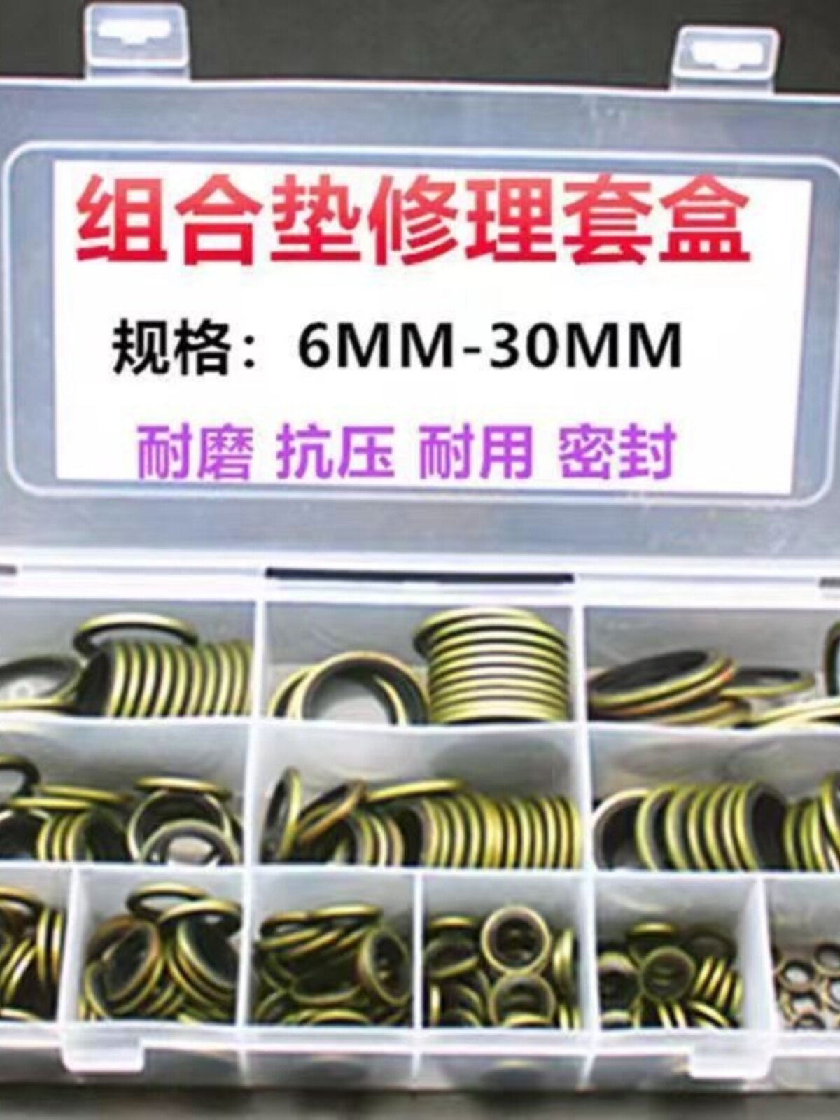 高压油管O型圈骨架密封垫耐磨