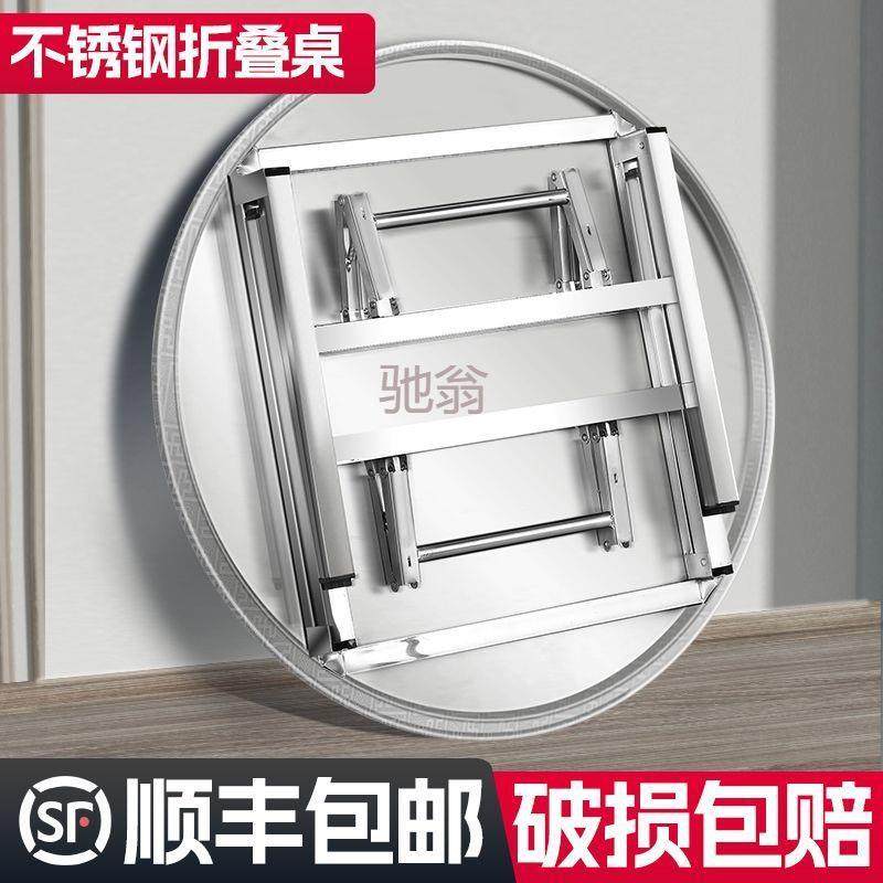z%不锈钢圆桌特厚可折叠圆桌摆摊烧烤吃饭家用大排挡不锈钢桌子圆