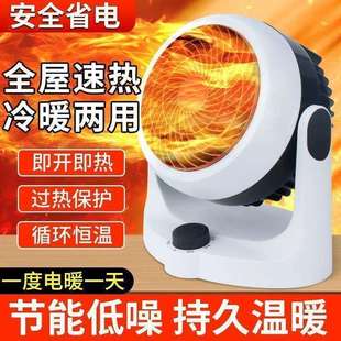 德国暖风机冷暖两用节能省电电暖器家用取暖无声冷热两用风扇爆款