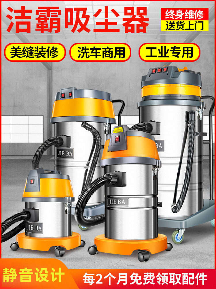 批发BF501吸尘器洗车店家用大吸力商用30L车用美缝厂房工业大