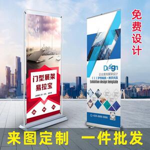 LP铝合金易拉宝定制门型展架制作80200伸缩折叠x展示架子立式广