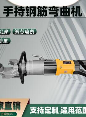 HRB-22手提钢筋弯曲机工地专用便携式圆钢折弯机小型螺纹钢弯箍机