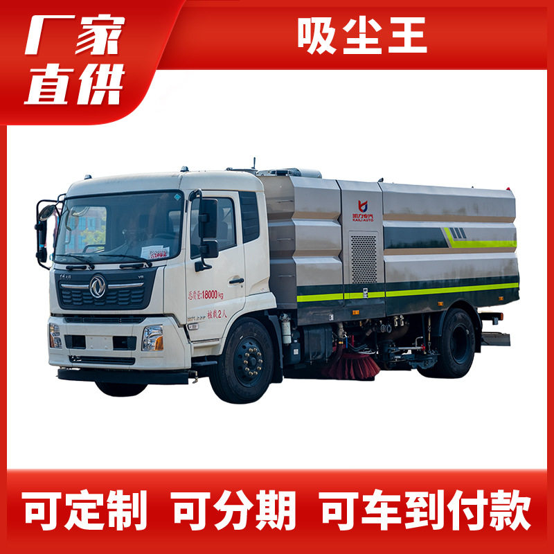 东风天锦单发电气化洗扫车无副发动机减少噪音市政环卫清洁车出口