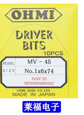 MV-45No.2x6x91(5x76.5)LLSS原装OHMI自动机专用批头改锥头