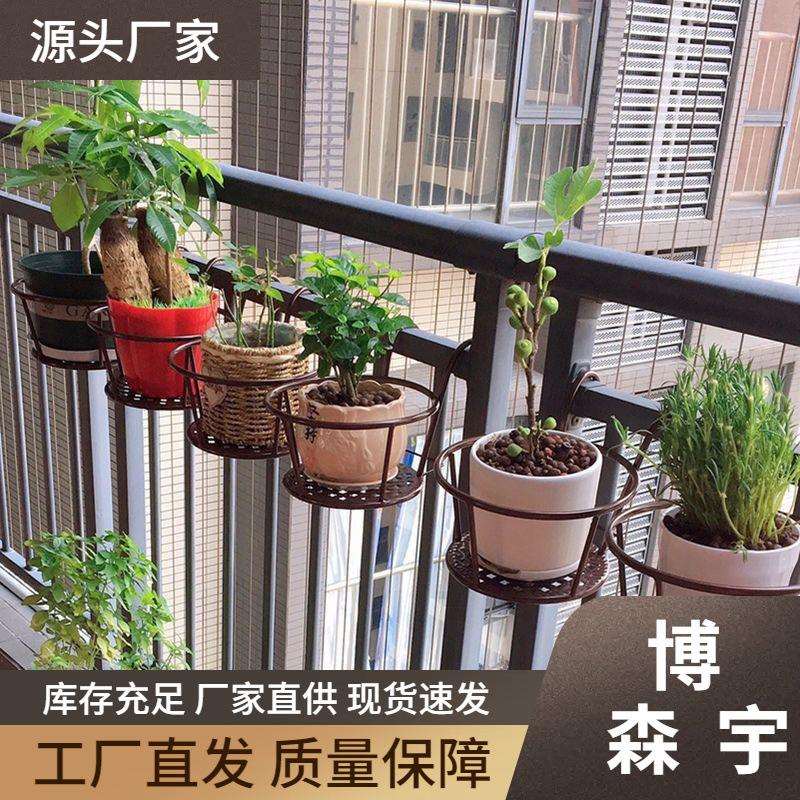 阳台养花架盆栽植物室内吊兰绿萝花盆架阳台栏杆花架挂墙绿植花架