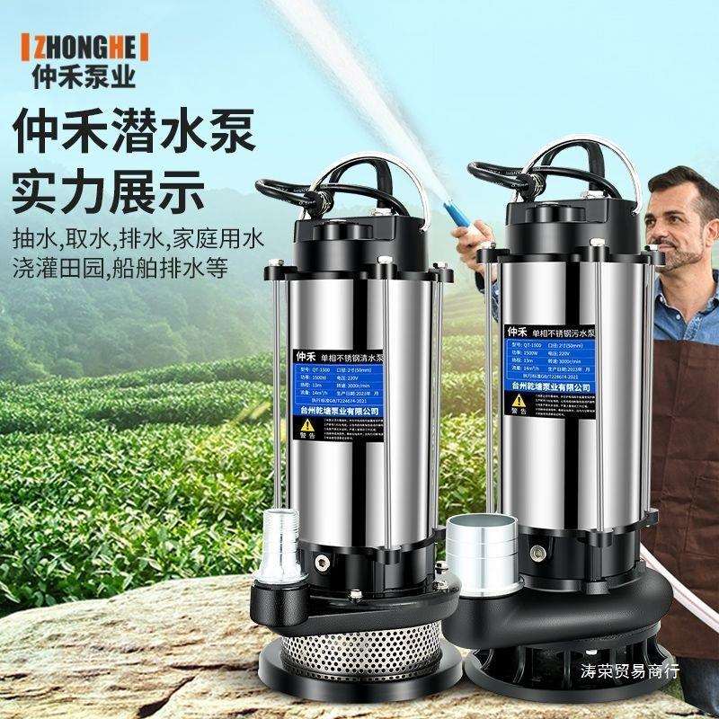 潜水泵220v家用抽水小型抽水机高扬程农用灌溉排污深井污水泵井水