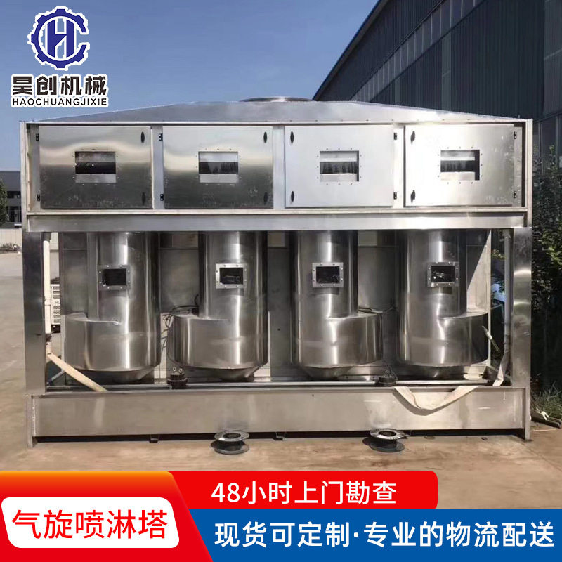 气旋混动喷淋塔除尘洗涤塔漆雾烟尘不锈钢旋流塔废气处理喷淋塔