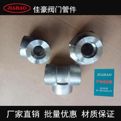 GB/T14383ST(S)ST(R)6000LB304不锈钢插入焊接式承插焊三通