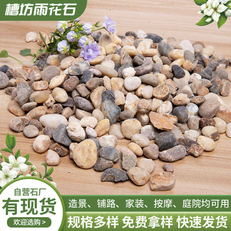 豆石滤料南京豆石批发纯天然地暖用豆石滤料小石头杂色鹅卵石