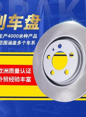 外贸工厂汽车配件制动盘刹车鼓适用宝来朗逸甲壳虫前盘刹车盘