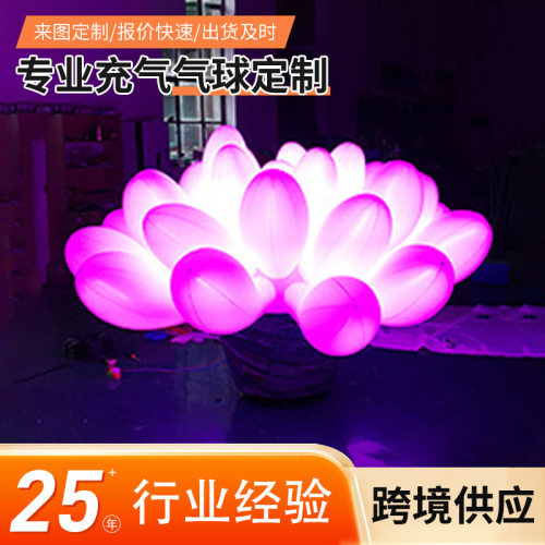 充气大型花朵仿真花卉卡通商场户外美陈模型发光蘑菇莲花装饰气模