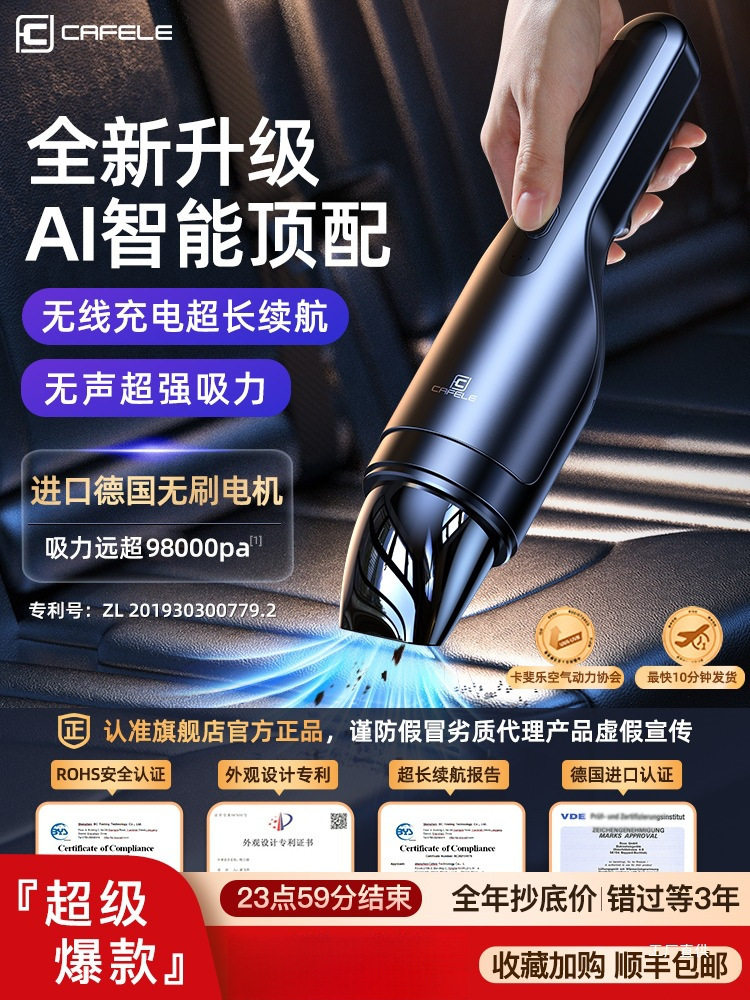 车载吸尘器车用大吸力家用两用小型手持汽车专用无线迷你超强佩晖