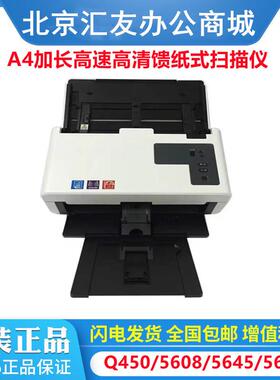 紫光Q450Q56085645Q5646Q5665Q5665Q5680F6565A4高扫描仪