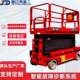 全自行升降机8m10m12米自行走剪叉式 升降平台登高车高空作业平台
